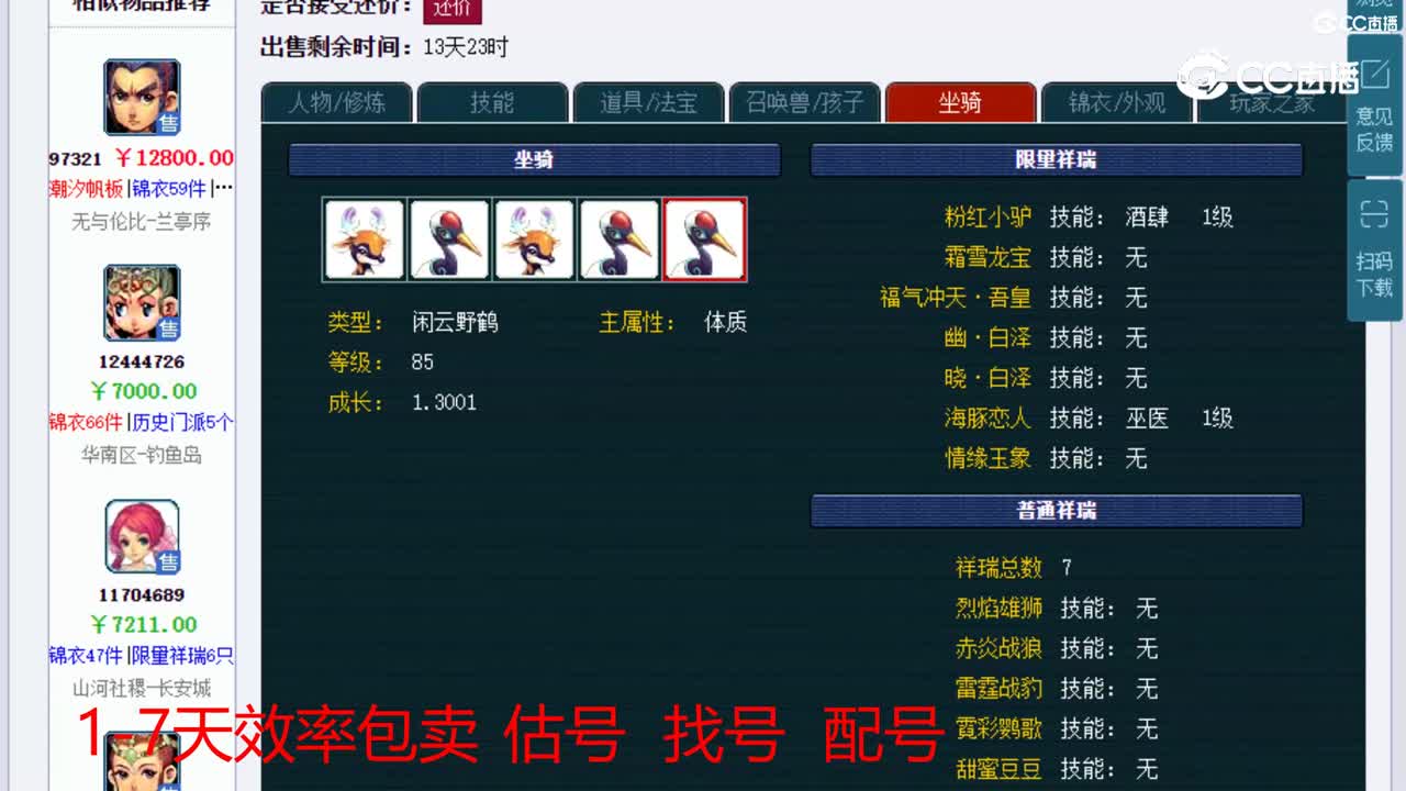 【主播点评】凌波城