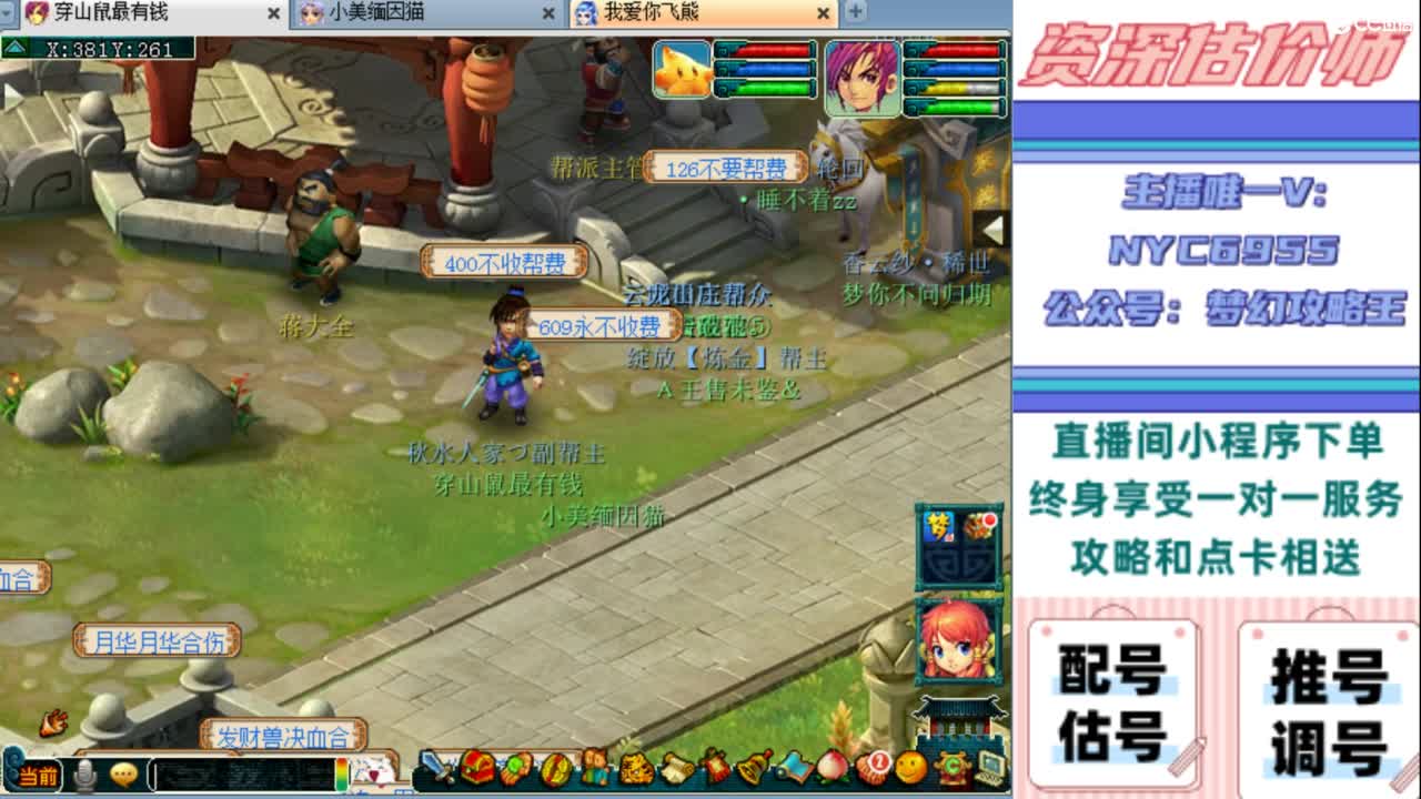 专业接：调号，找号，推号，规划 第1段