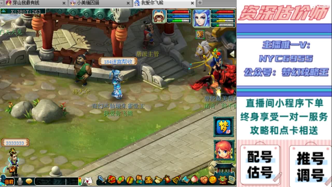 专业接：调号，找号，推号，规划 第6段