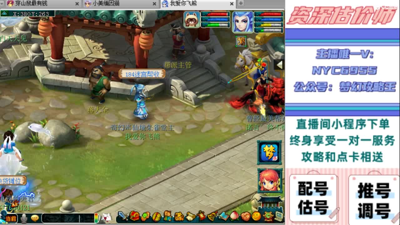 专业接：调号，找号，推号，规划 第12段
