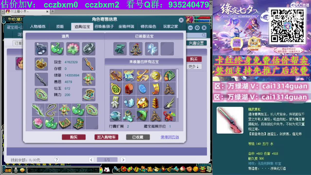 【主播点评】神木林
