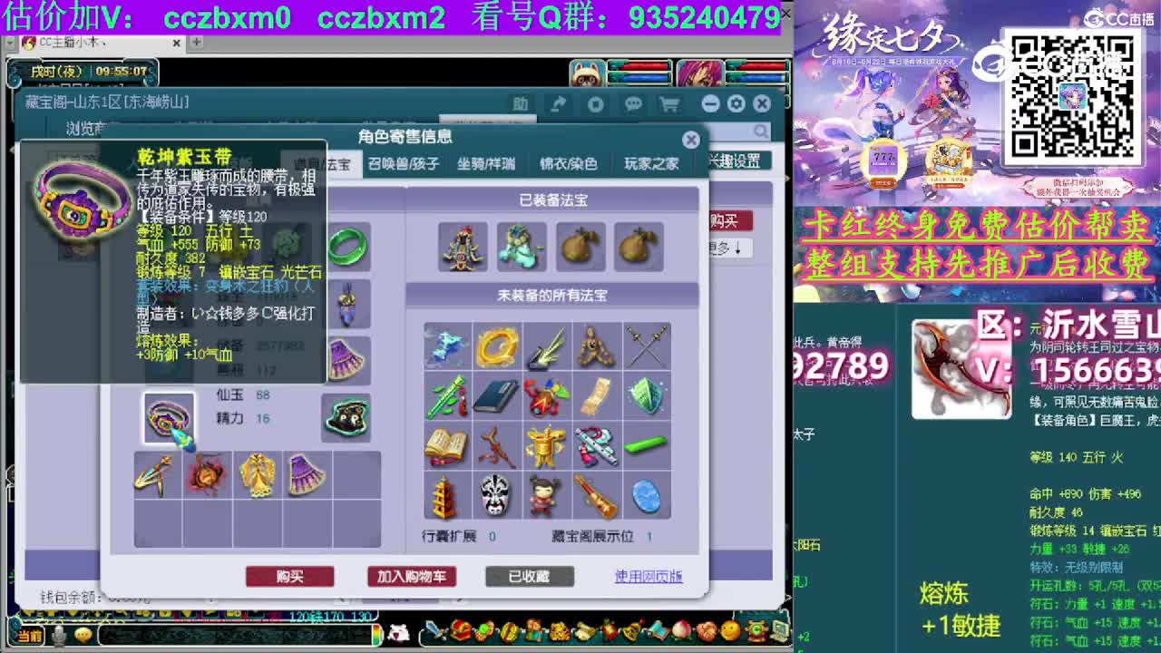 【主播点评】花果山