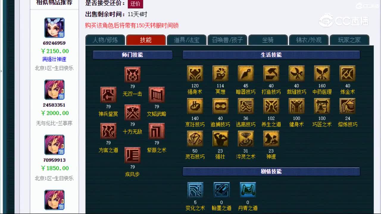 【主播点评】大唐官府