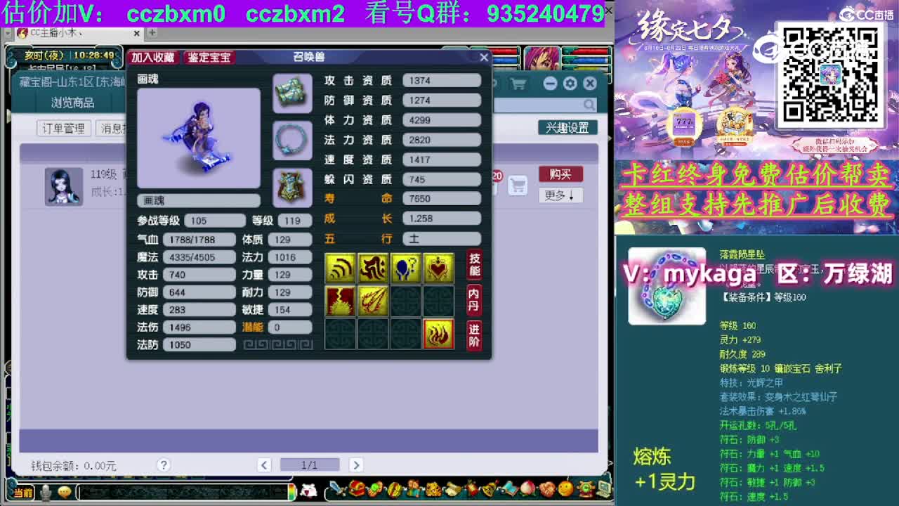 【主播点评】画魂