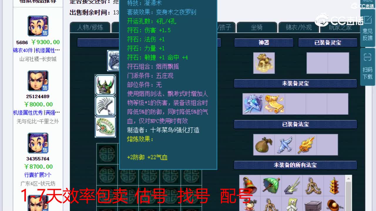 【主播点评】凌波城