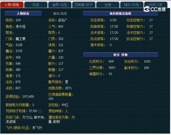 190紫禁城420魔王寨
