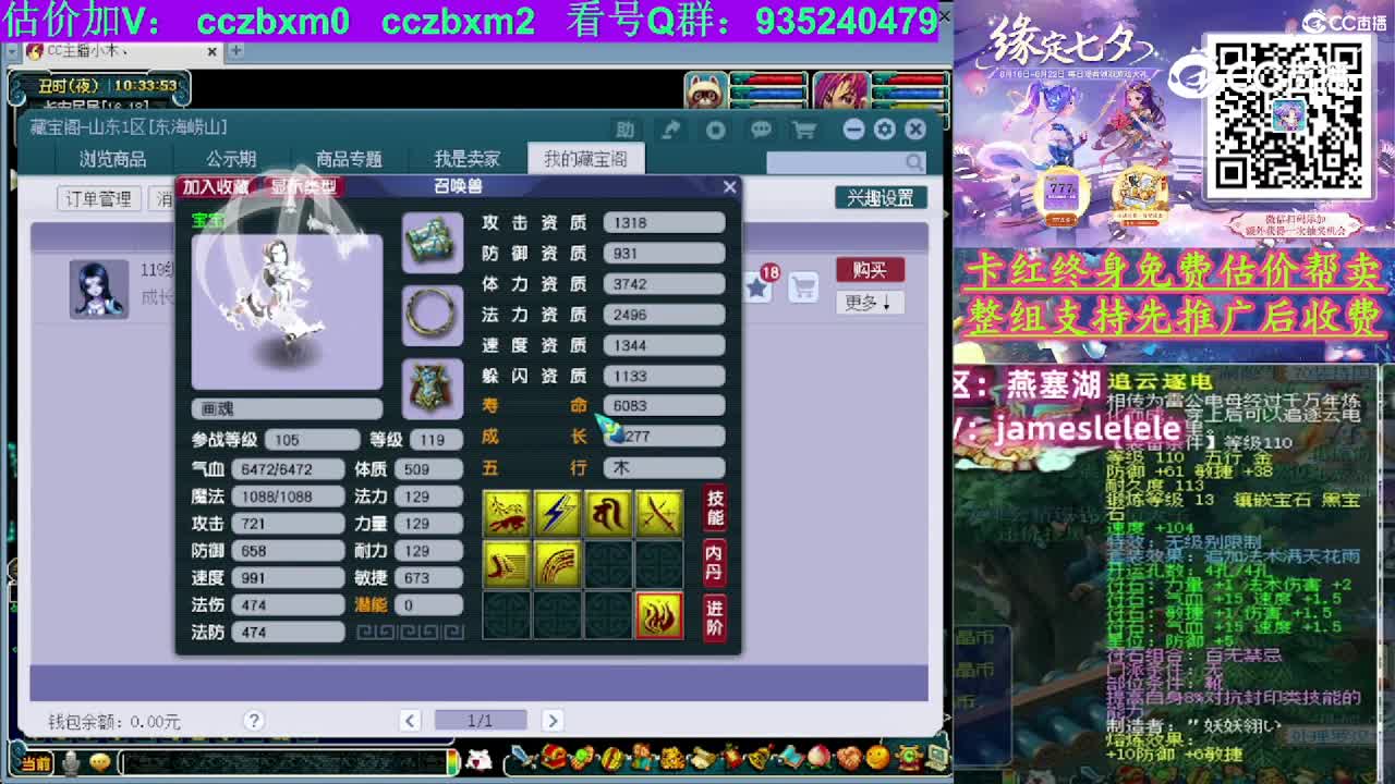 【主播点评】画魂