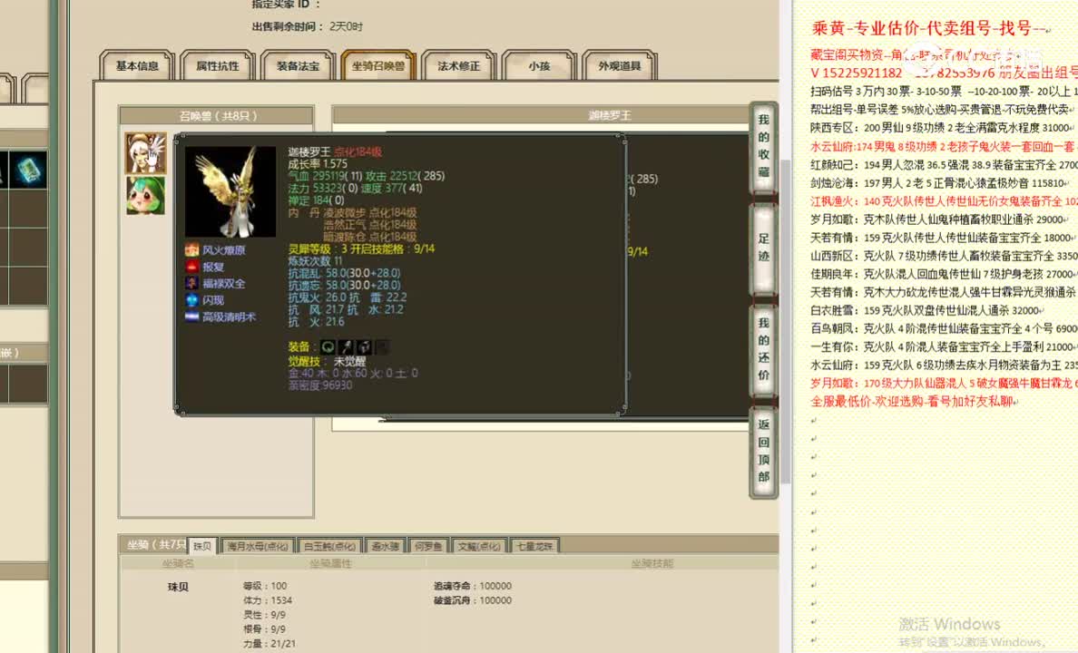 傲雪凌霜185男龙21500