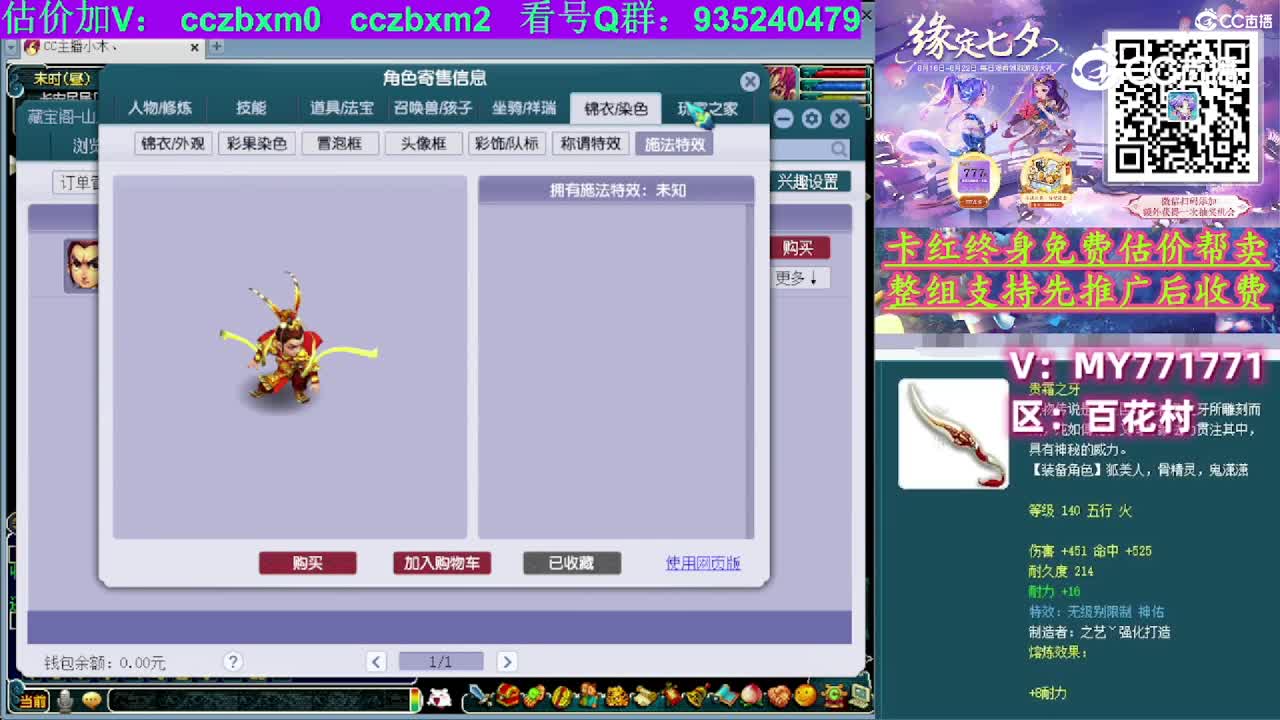【主播点评】凌波城