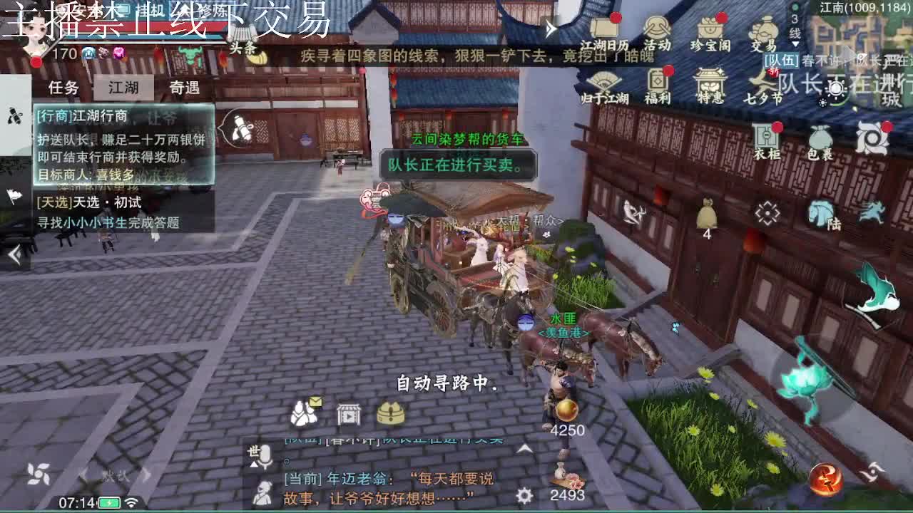 专治各种不开心 第3段