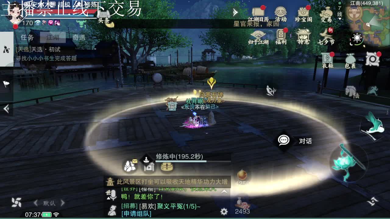 专治各种不开心 第4段