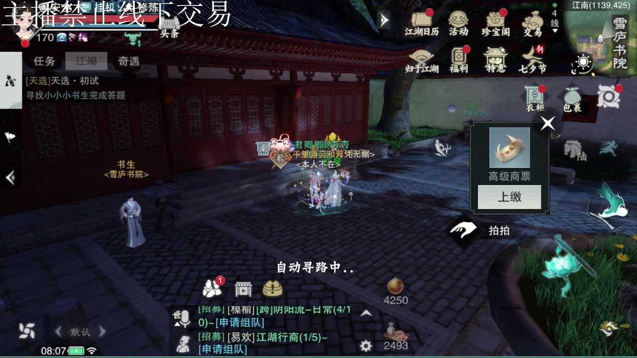 专治各种不开心 第5段