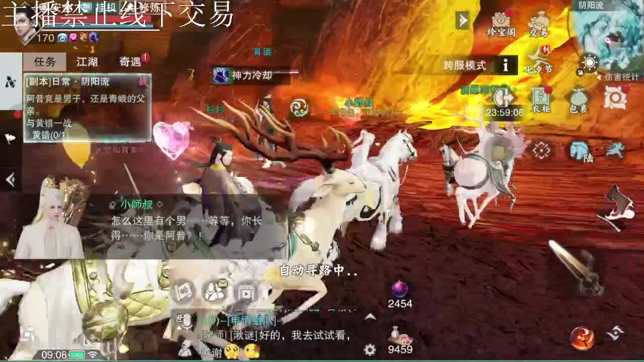 专治各种不开心 第7段