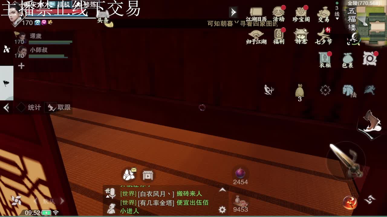 专治各种不开心 第8段