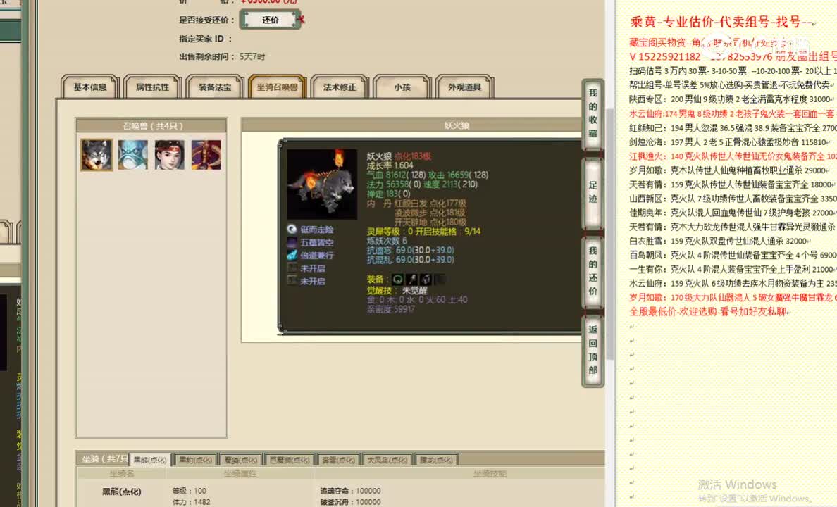 雾隐云居176女魔6300