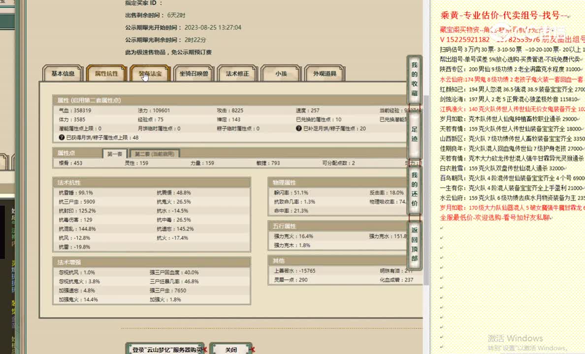 云山梦忆159男鬼10324