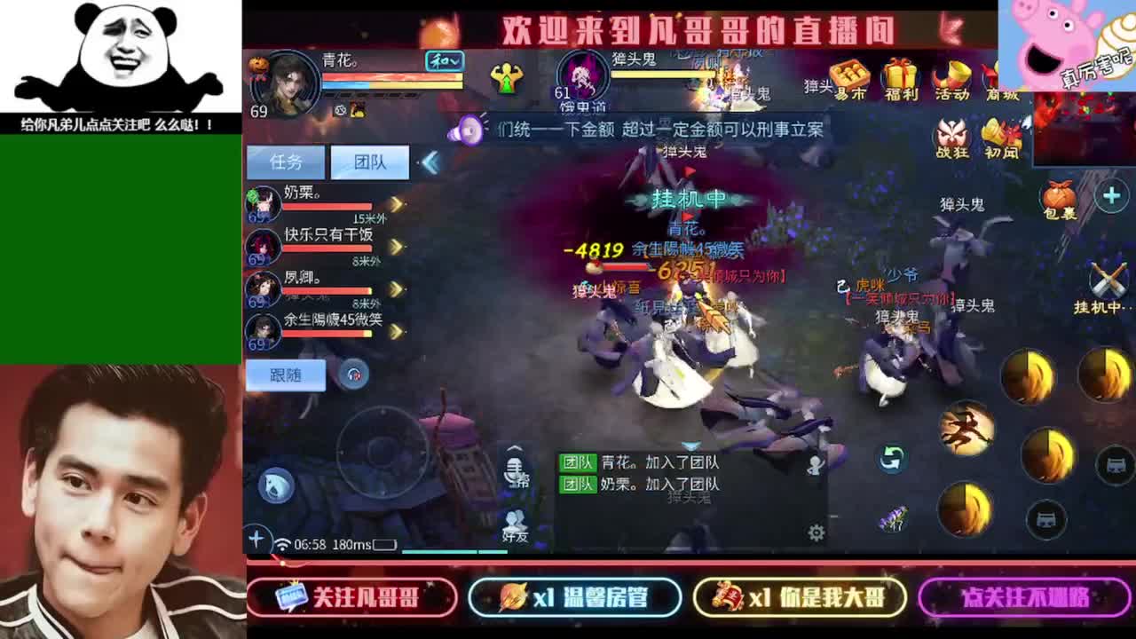 新区冲啊 第2段
