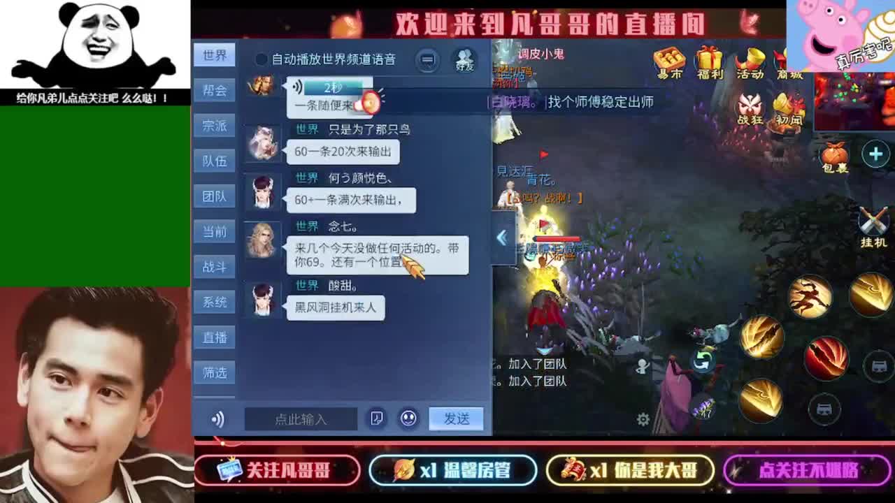 新区冲啊 第3段