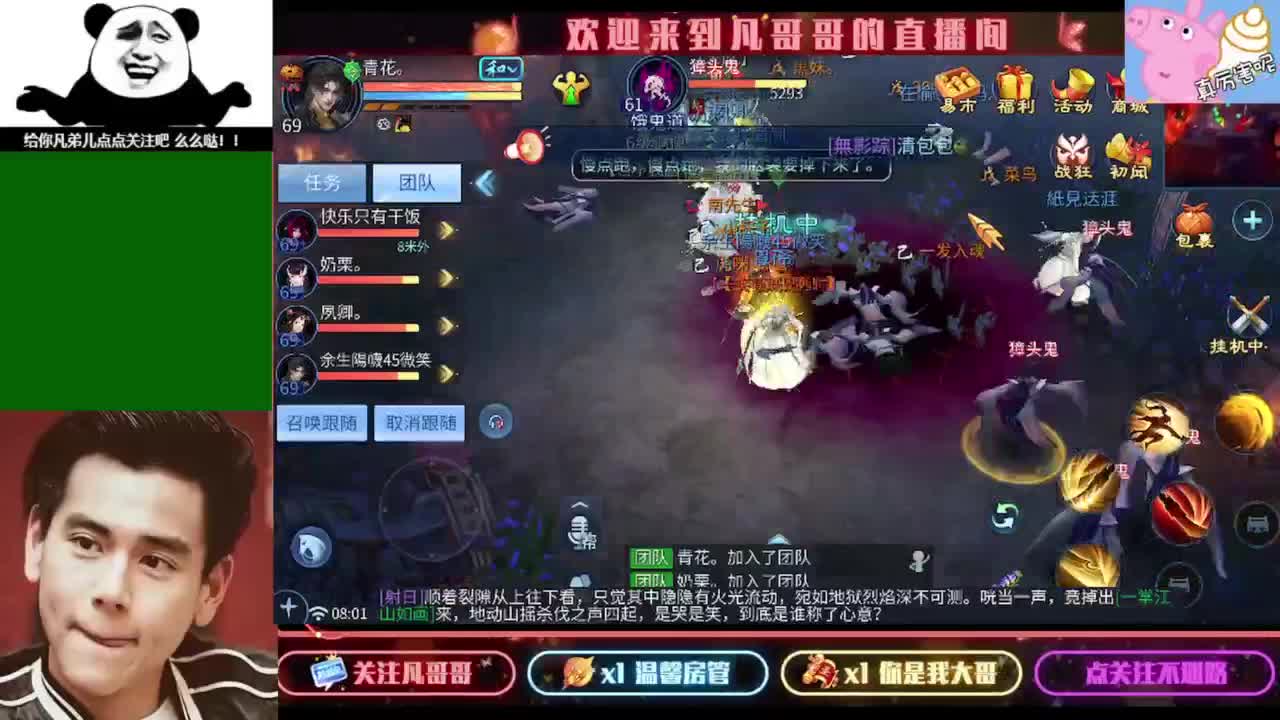 新区冲啊 第4段