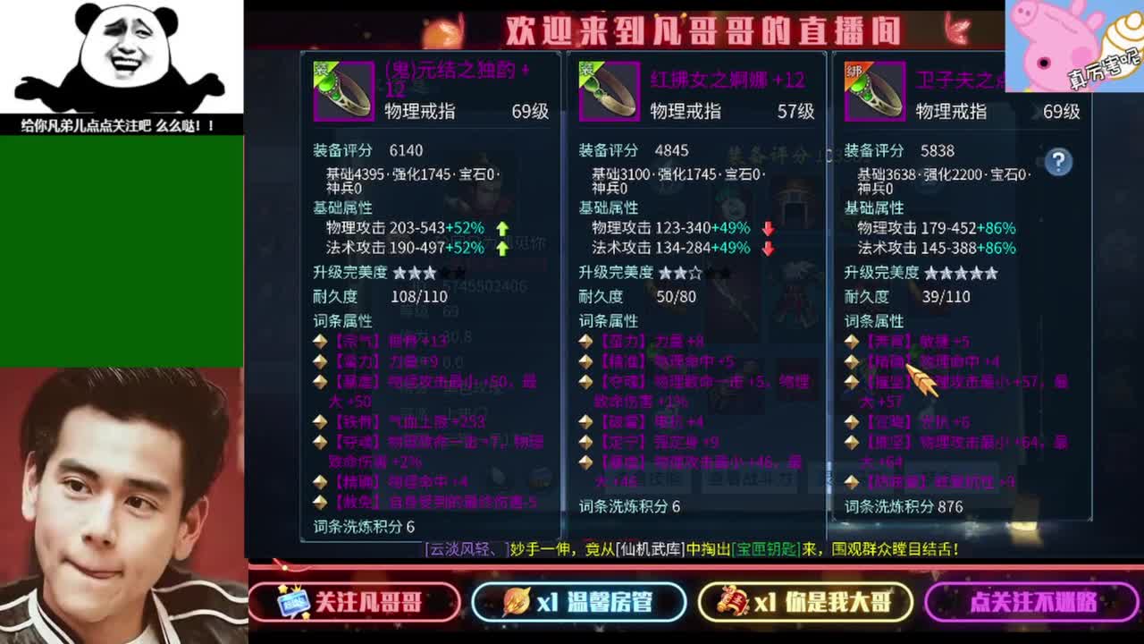 新区冲啊 第5段