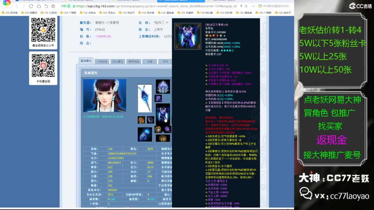 又找到性价比号啦 第1段