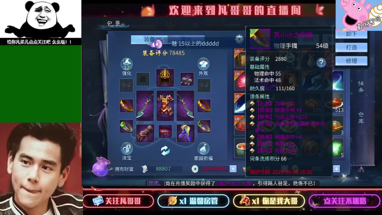 新区冲啊 第7段