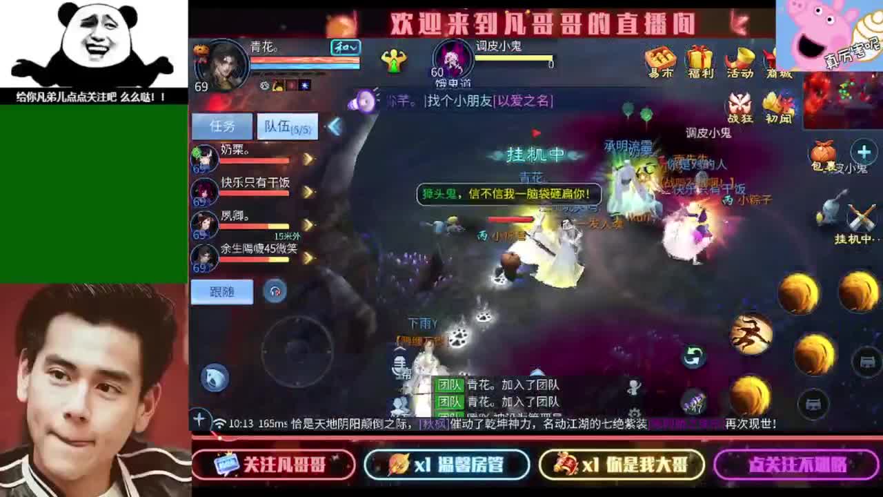 新区冲啊 第9段