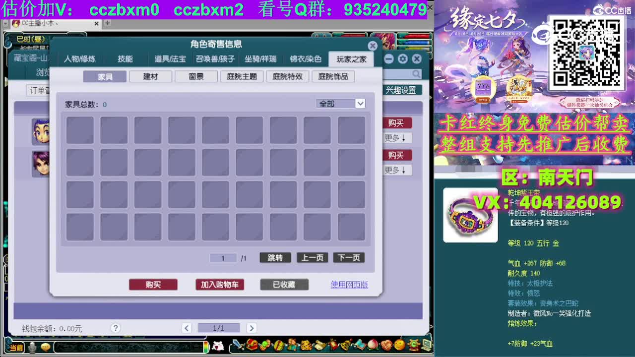 【主播点评】五庄观