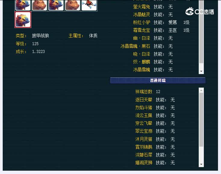 109龙拳415魔王寨