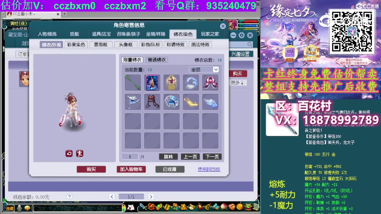 【主播点评】凌波城