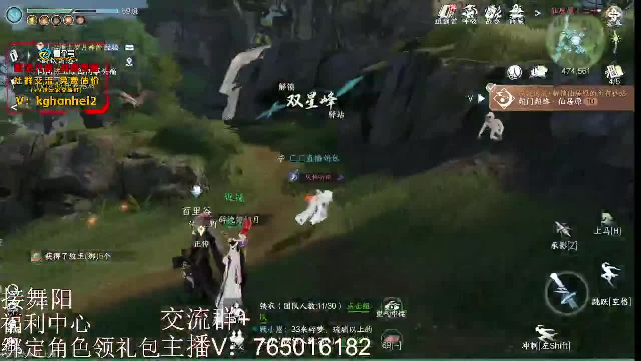 逐鹿仙缘 第3段