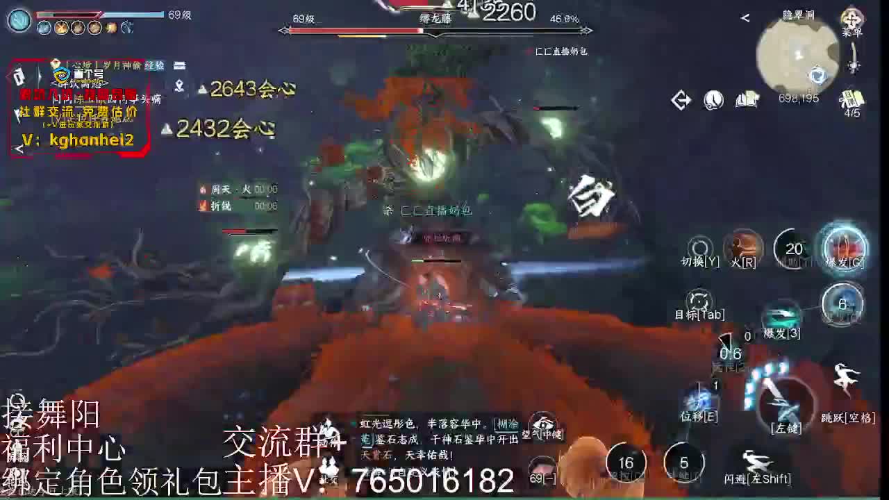 逐鹿仙缘 第4段