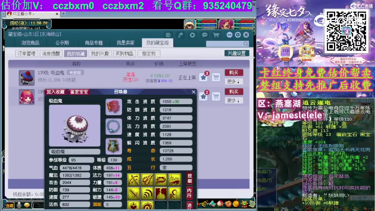 【主播点评】吸血鬼