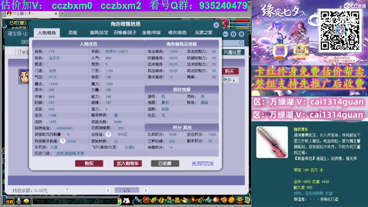 【主播点评】龙宫