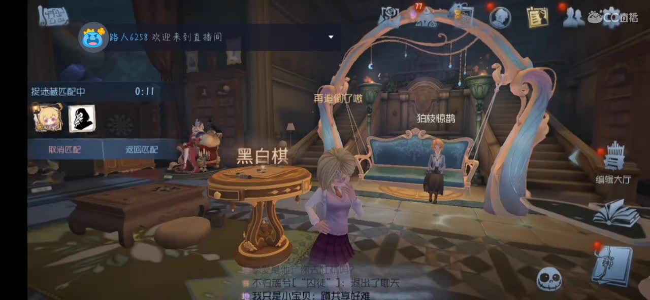 躲猫猫来噜(˵¯͒〰¯͒˵) 第2段