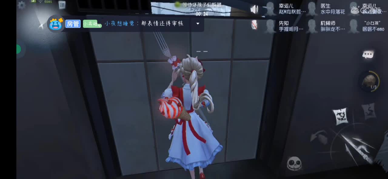 躲猫猫来噜(˵¯͒〰¯͒˵) 第4段