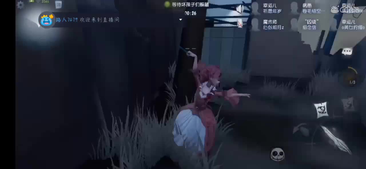 躲猫猫来噜(˵¯͒〰¯͒˵) 第5段