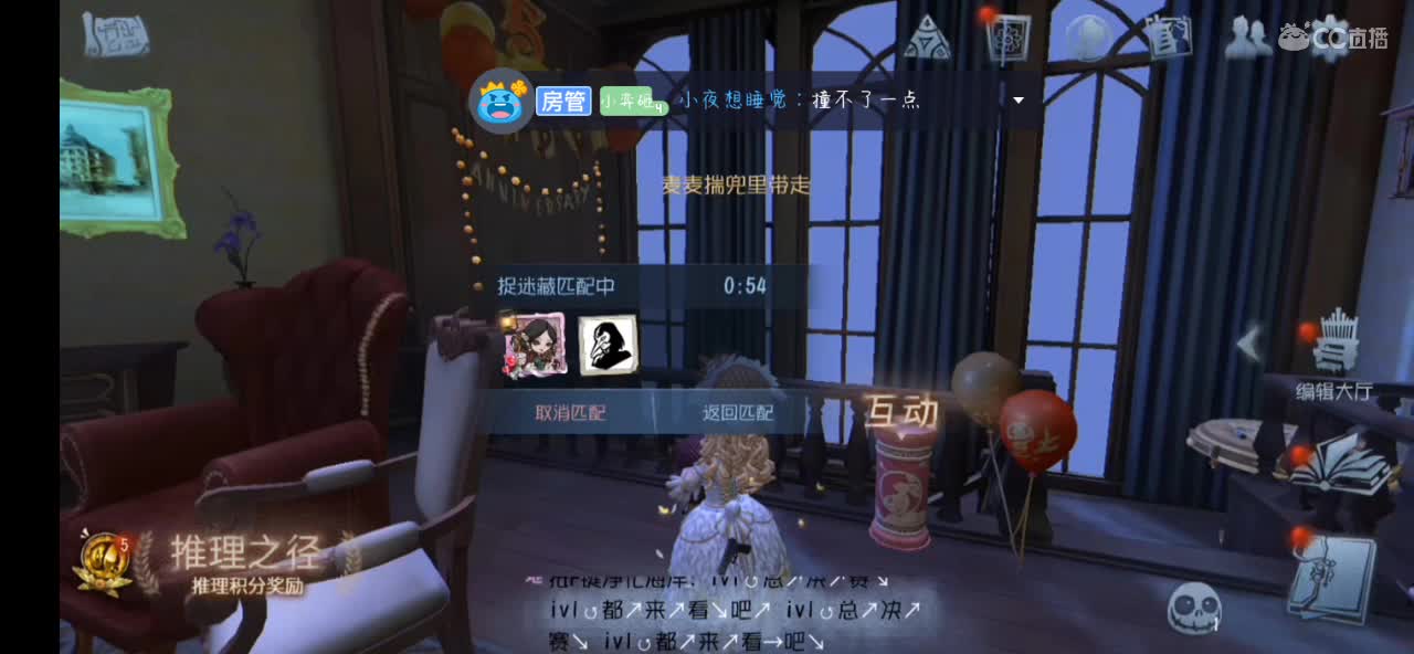 躲猫猫来噜(˵¯͒〰¯͒˵) 第6段