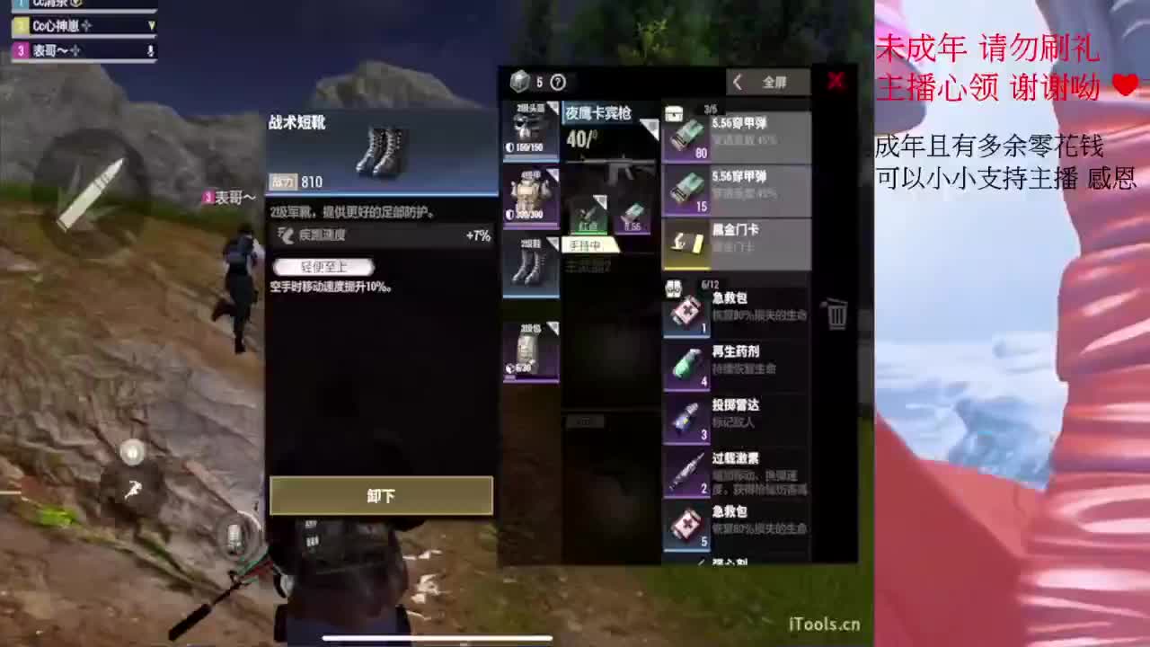 都要開心喔 第4段