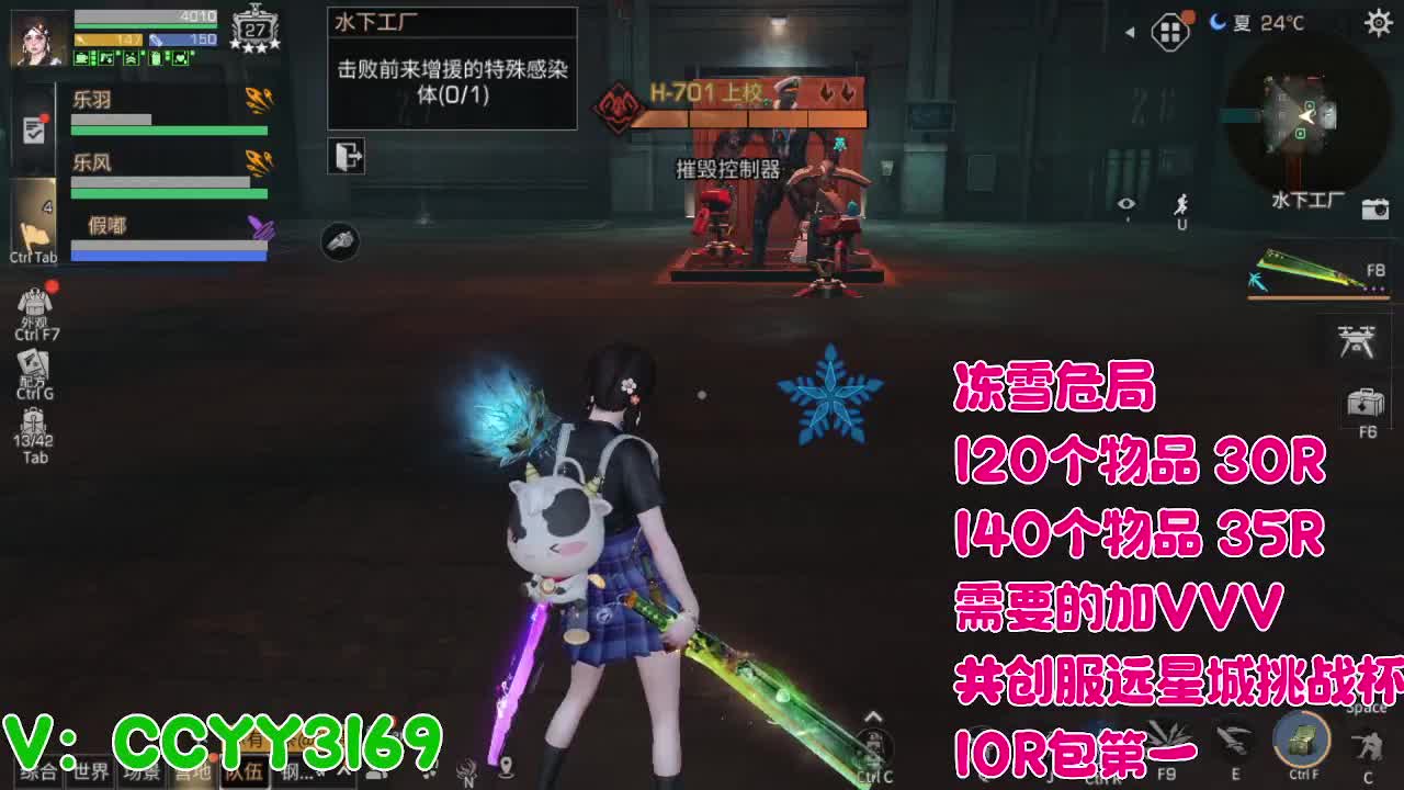 超级超级人 第1段