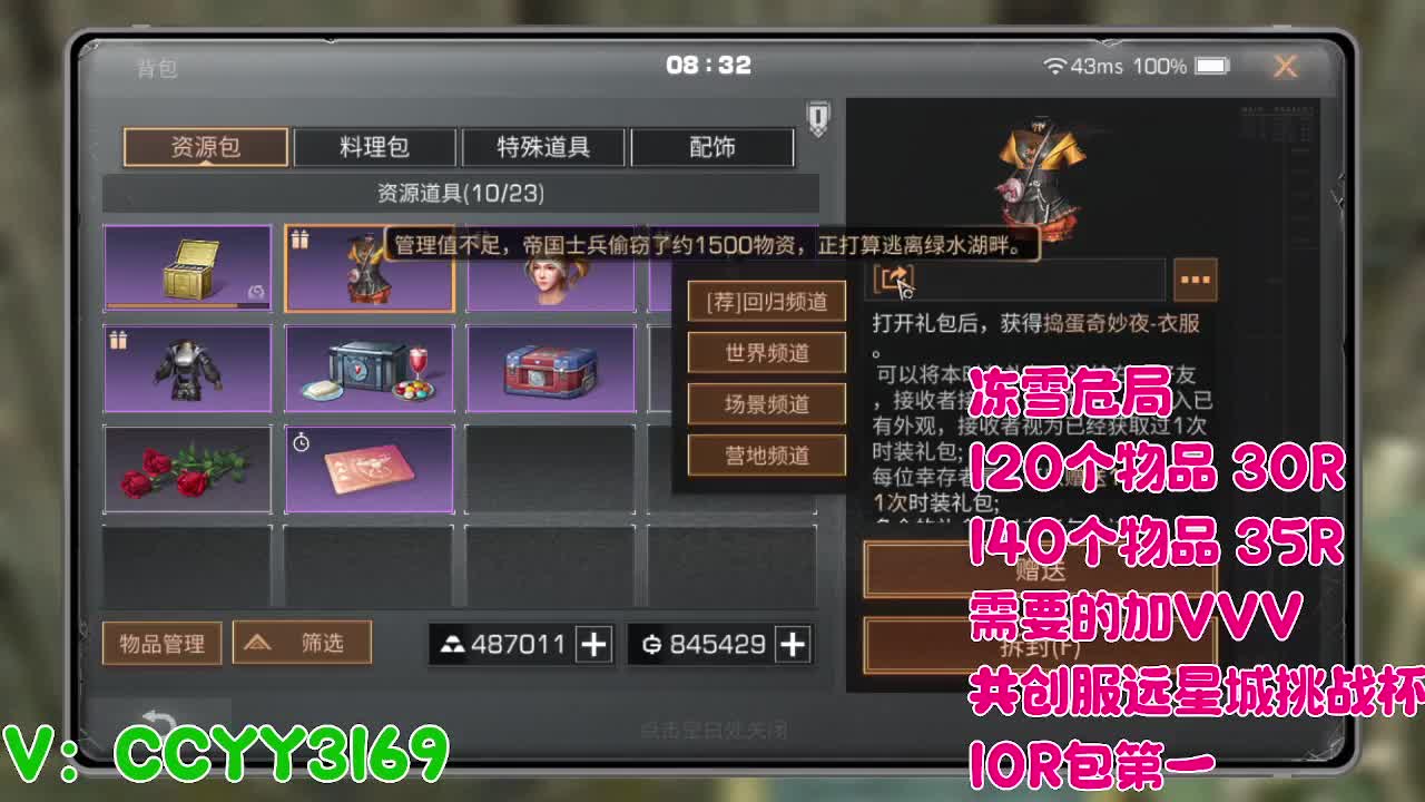 超级超级人 第4段