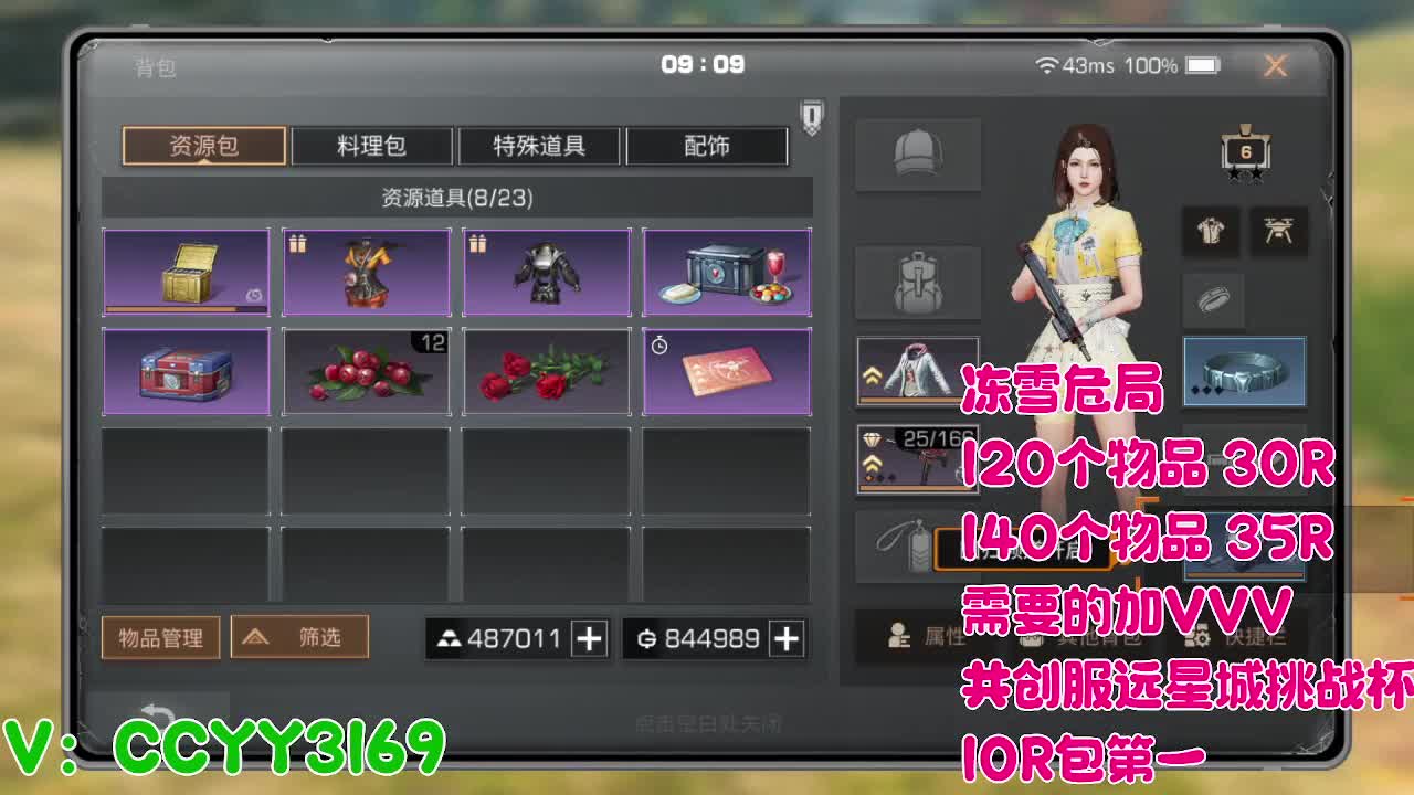 超级超级人 第5段