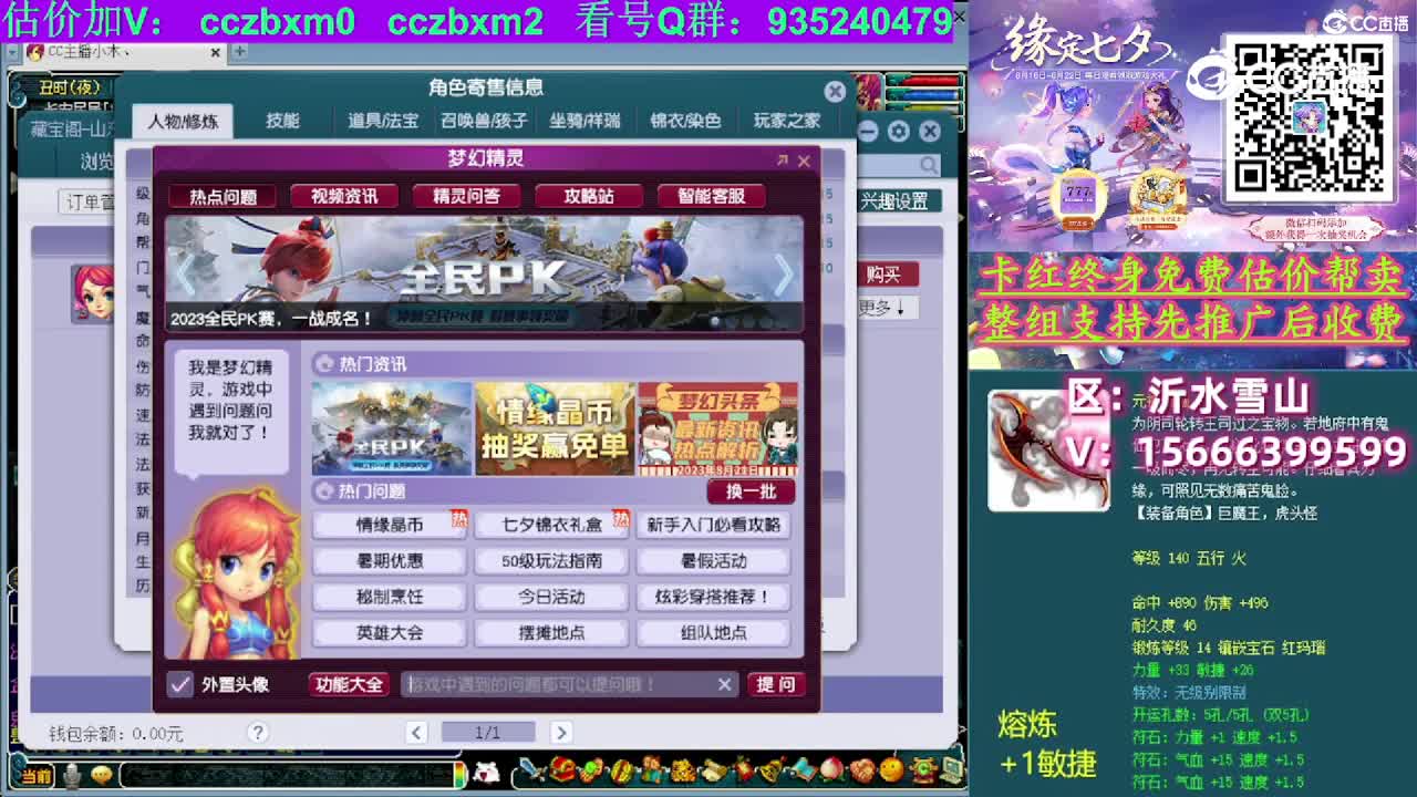 【主播点评】凌波城