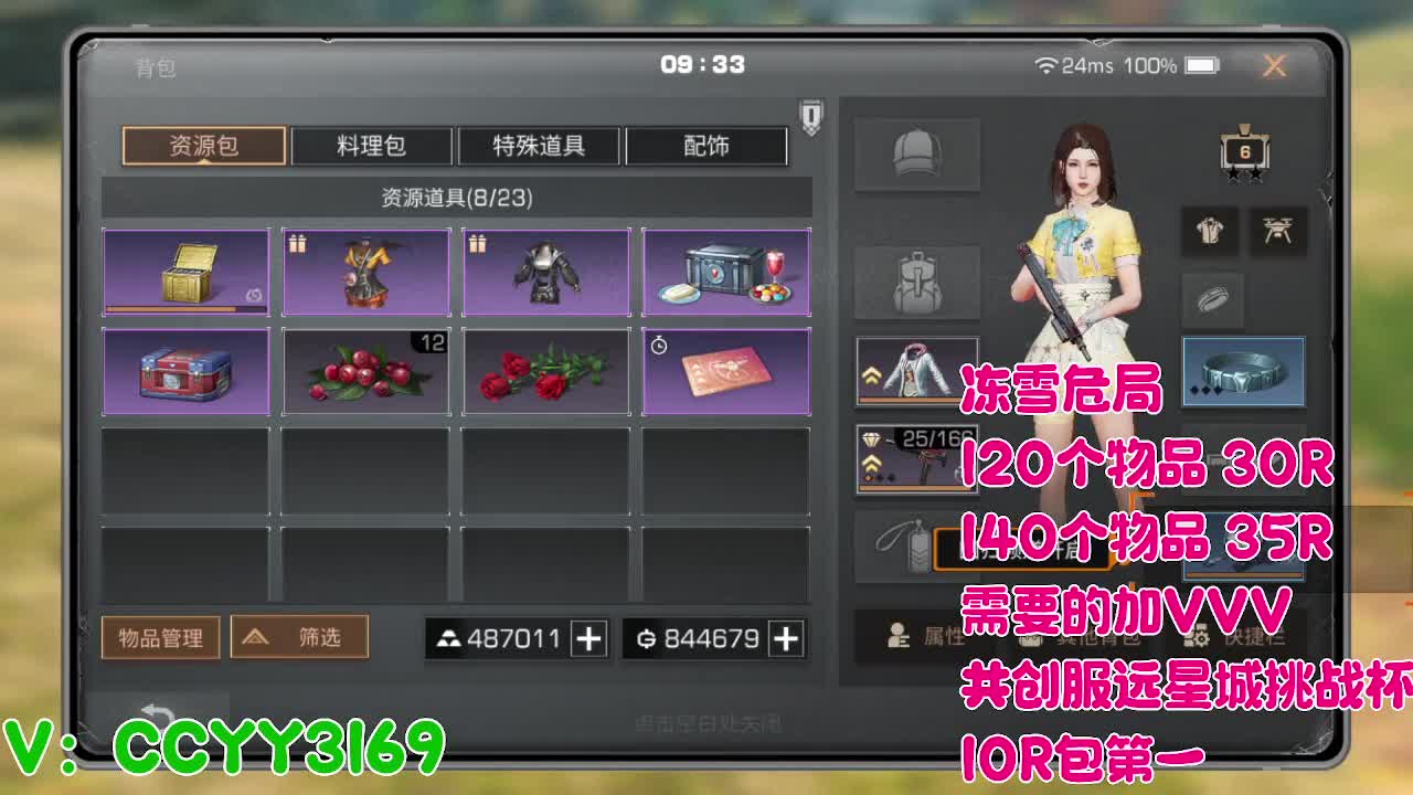 超级超级人 第6段