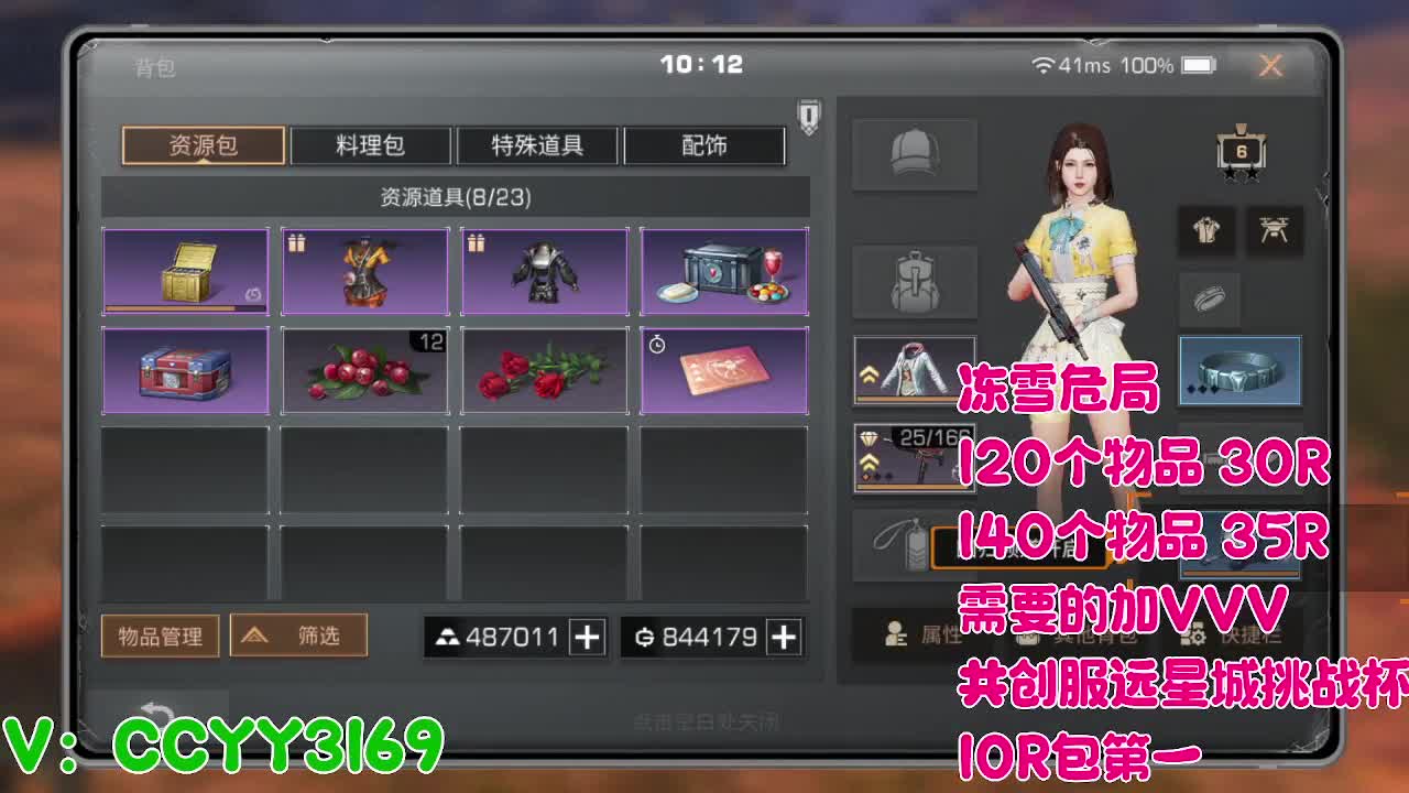 超级超级人 第7段