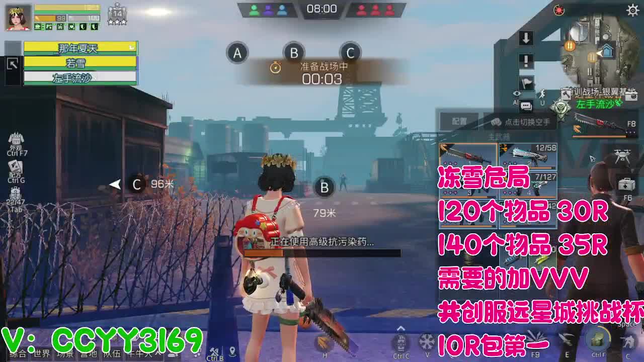 超级超级人 第8段