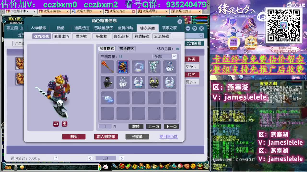 【主播点评】狮驼岭