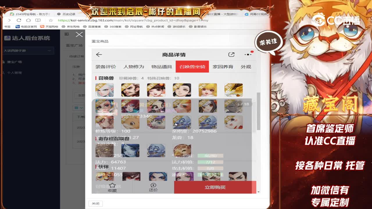 仙梦女人