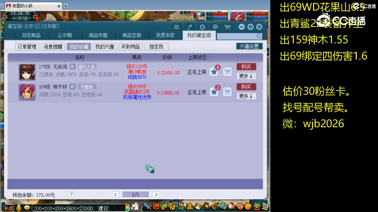 【主播点评】无底洞