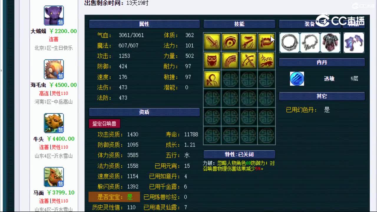 【主播点评】大蝙蝠